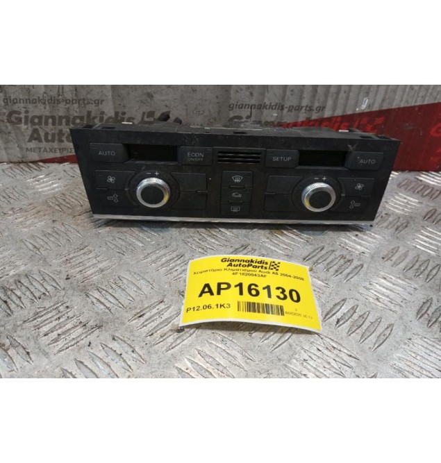 Χειριστήριο Κλιματισμού Audi A6 2004-2008 4F1820043AF 3 pins