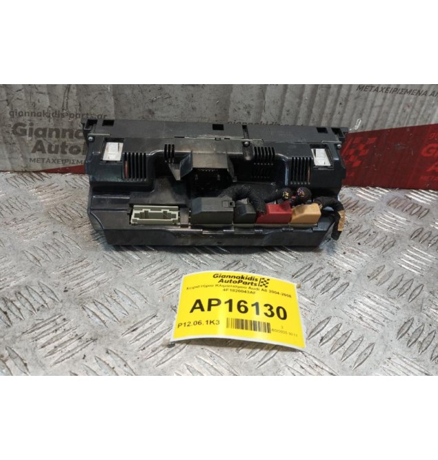 Χειριστήριο Κλιματισμού Audi A6 2004-2008 4F1820043AF 3 pins