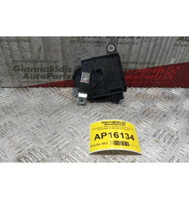 Εγκέφαλος Πορτας Εμπρος Δεξια Audi A6 2004-2008 4F0915181A 14 pins