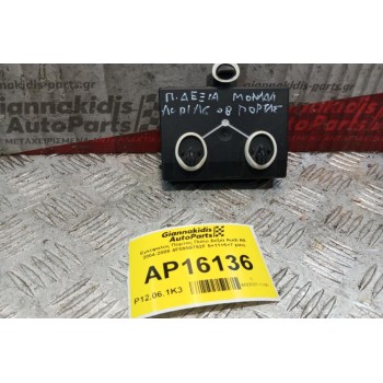 Εγκέφαλος Πορτας Πισω Δεξια Audi A6 2004-2008 4F0959792F 5+11+5+7 pins