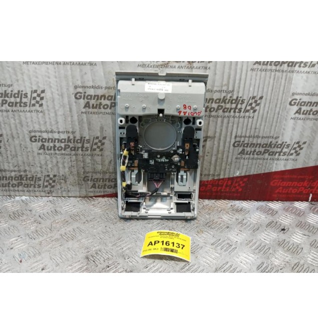 Πλαφονιέρα Εμπρος Audi A6 2004-2008 4F0947135BQ