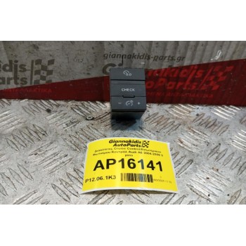 Διακόπτες Cruise Control/Εσωτερικου Φωτισμου Κοντρόλ Audi A6 2004-2008 8 pins