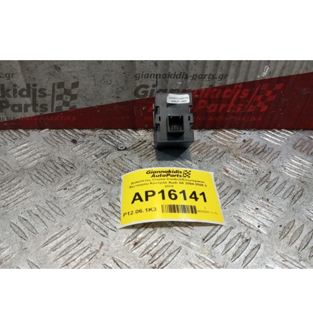 Διακόπτες Cruise Control/Εσωτερικου Φωτισμου Κοντρόλ Audi A6 2004-2008 8 pins