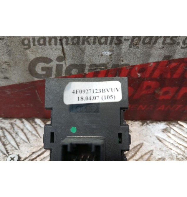 Διακόπτες Cruise Control/Εσωτερικου Φωτισμου Κοντρόλ Audi A6 2004-2008 8 pins