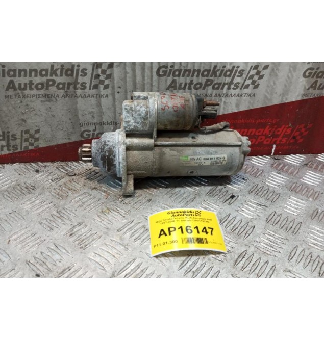 Μίζα Skoda Octavia Κωδ.Κινητηρα AHF 1997-2006 11 Δοντια 02A911024G