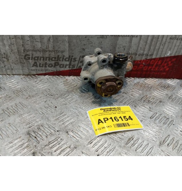 Αντλία Υδραυλικού Τιμονιού Skoda Octavia Κωδ.Κινητηρα AHF 1997-2006