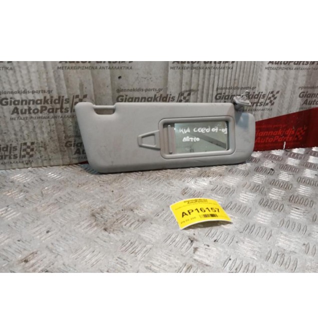 Σκιάδιο Εμπρος Δεξια Kia Ceed 2007-2011