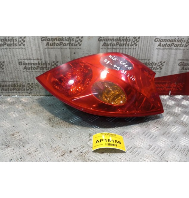 Φανάρι Πίσω Δεξα Kia Ceed 2007-2011