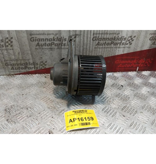 Μοτέρ Καλοριφέρ Seat Ibiza 1999-2002 2 pins