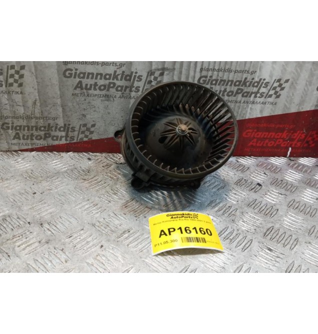 Μοτέρ Καλοριφέρ Kia Rio 1998-2001 2 pins