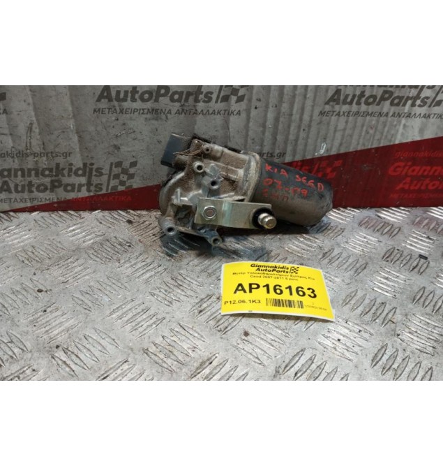 Μοτέρ Υαλοκαθαριστήρων Εμπρος Kia Ceed 2007-2011 5 pins