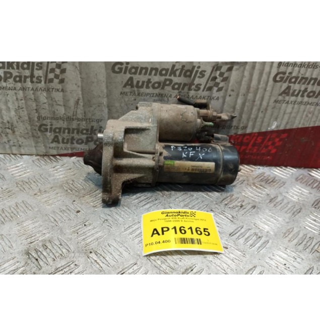 Μίζα Peugeot 106 Κωδ.Κινητηρα KFX 1996-2004 9 Δοντια