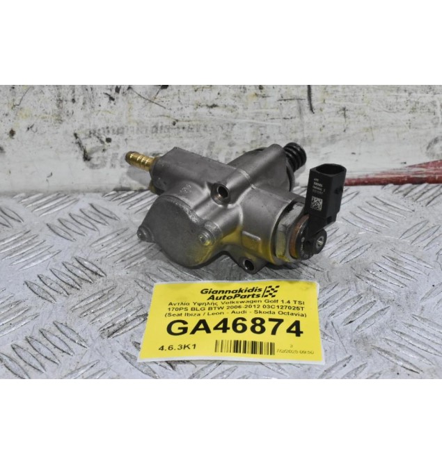 Αντλία Υψηλής Volkswagen Golf 1.4 TSI 170PS BLG BTW 2006-2012 03C127025T (Seat Ibiza / Leon - Audi - Skoda Octavia)