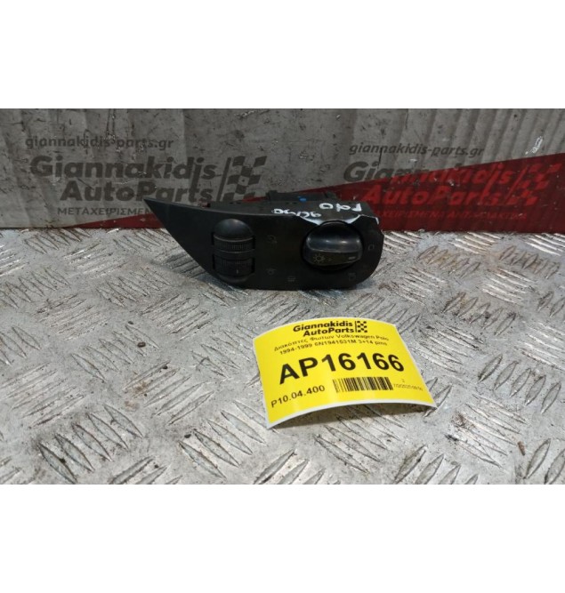 Διακόπτες Φωτων Volkswagen Polo 1994-1999 6N1941531M 3+14 pins