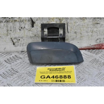 Χερούλι Εξωτερικό Πίσω Αριστερά Nissan Pathfinder 2006-2015 82607EB (Πόρτας)