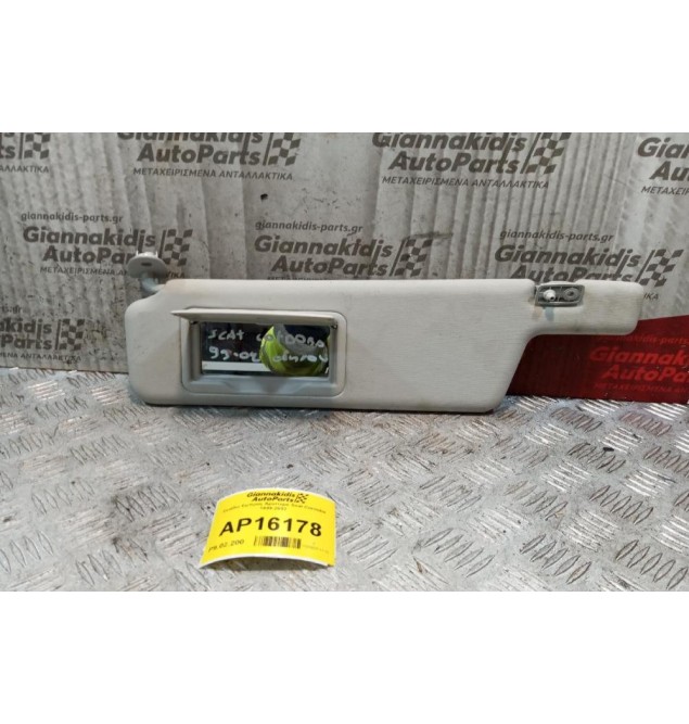 Σκιάδιο Εμπρος Αριστερα Seat Cordoba 1999-2002