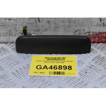 Χερούλι (Πόμολο) Δεξι Εξωτερικό Nissan Navara D22 1998-2005