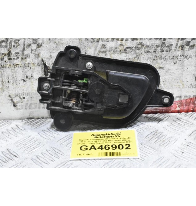 Χερούλι Εσωτερικό Mitsubishi Outlander 2007-2012 SPC01650 MN105360 (Πίσω Δεξιά) (L200) (Toyota Yaris / Peugeot 4007 / Citroen C-Crosser