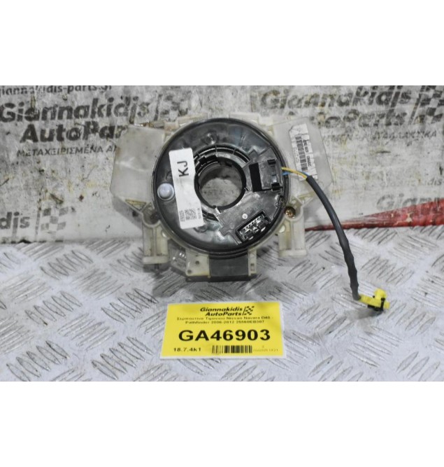 Σερπαντίνα Τιμονιού Nissan Navara D40 - Pathfinder 2006-2012 25560EB307
