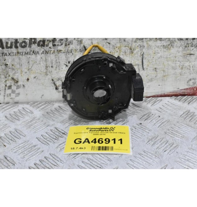 Σερπαντίνα Τιμονιού Suzuki Grand Vitara 2005-2014