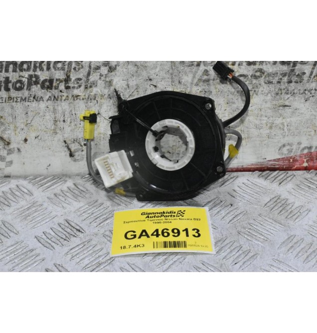 Σερπαντίνα Τιμονιού Nissan Navara D22 1998-2004
