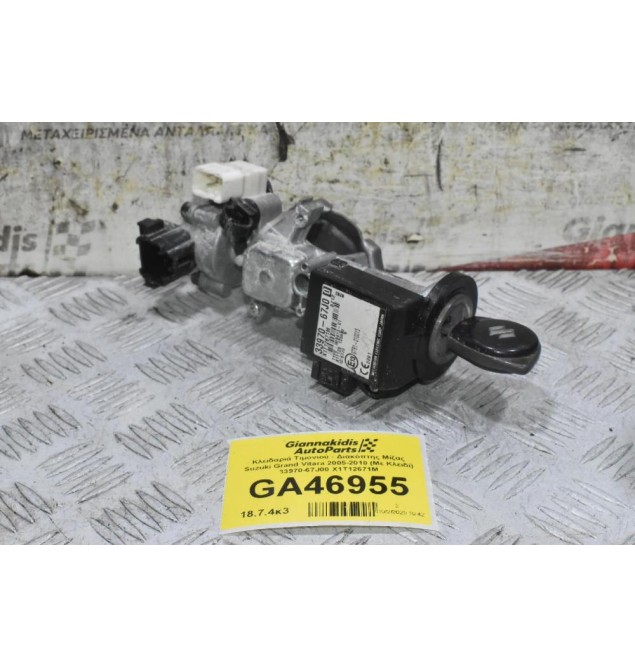Κλειδαριά Τιμονιού - Διακόπτης Μίζας Suzuki Grand Vitara 2005-2010 (Με Κλειδί) 33970-67J00 X1T12671M
