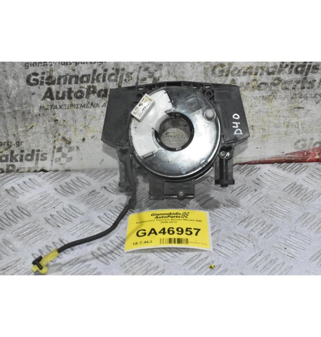 Σερπαντίνα Τιμονιού Nissan Navara D40 2006-2012