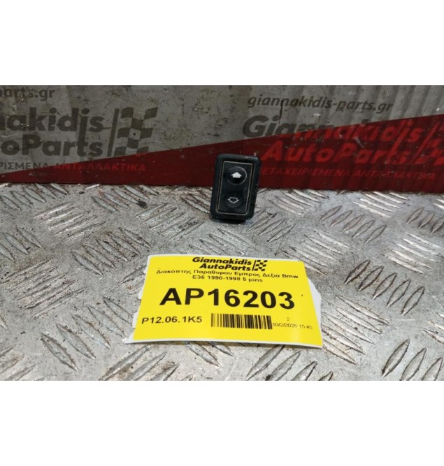 Διακόπτης Παραθυρου Εμπρος Δεξια Bmw E36 1990-1998 5 pins