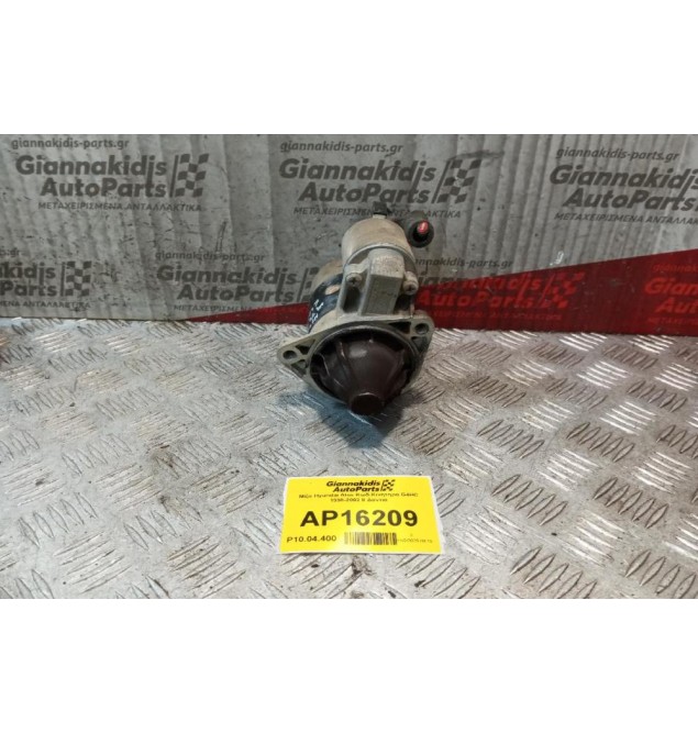 Μίζα Hyundai Atos Κωδ.Κινητηρα G4HC 1998-2002 8 Δοντια