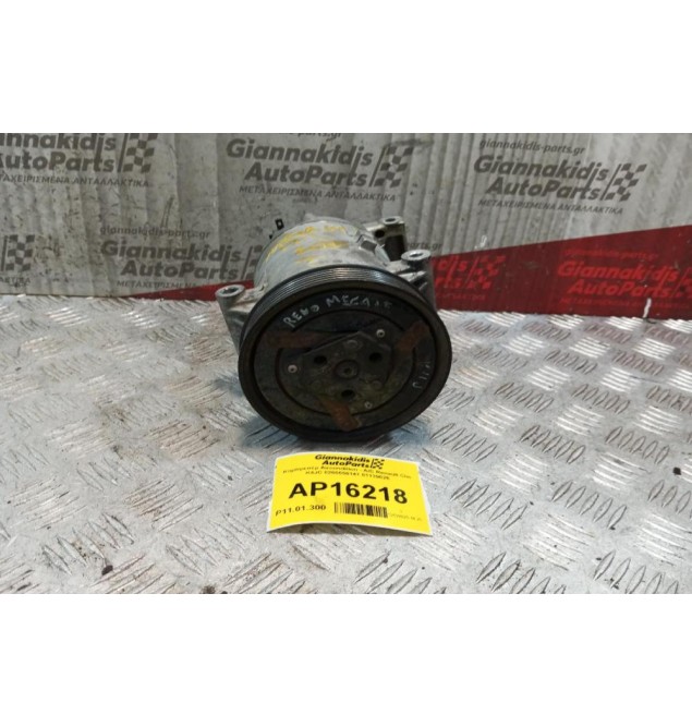 Κομπρεσέρ Aircondition - A/C Renault Clio K4JC7 8200050141 01139026