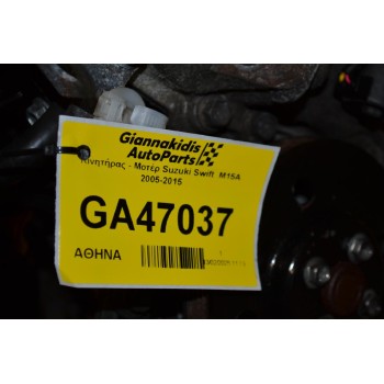 Κινητήρας - Μοτέρ Suzuki Swift  M15A 2005-2015