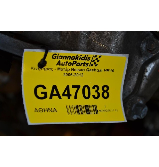 Κινητήρας - Μοτέρ Nissan Qashqai HR16 2006-2012