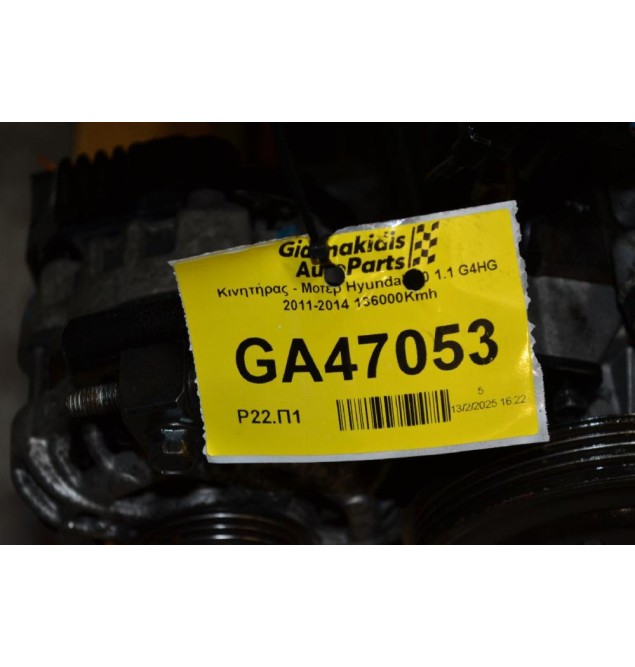 Κινητήρας - Μοτέρ Hyundai i10 1.1 G4HG 2011-2014 136000Kmh