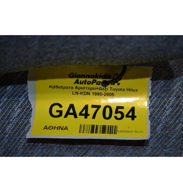 Κάθισματα Αριστερο+Δεξι Toyota Hilux KDN 2001-2005