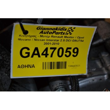 Κινητήρας - Μοτέρ Renault Master / Opel Movano / Nissan Interstar 2.5 DCI G9U754 2001-2010