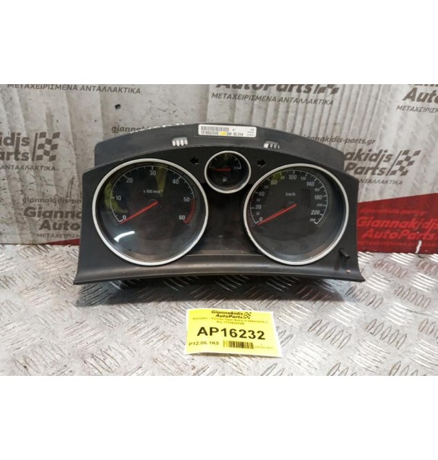 Καντράν - Κοντέρ Opel Astra H 2004-2010 1 Φις 13186323HE