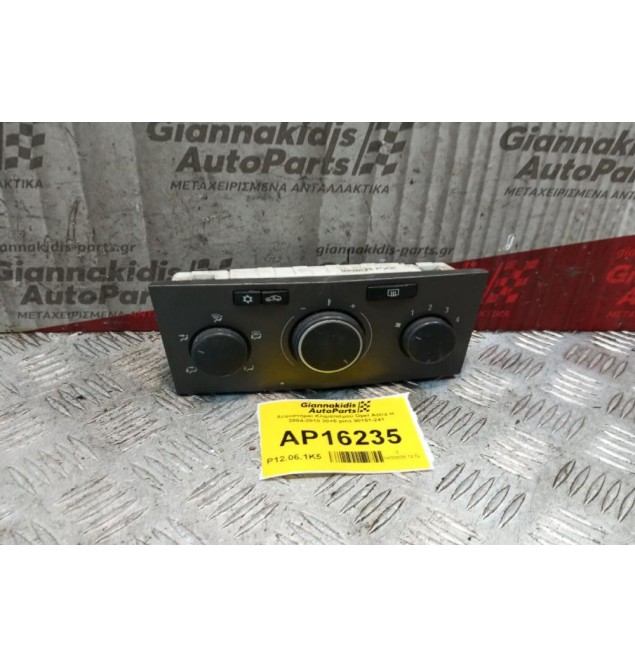 Χειριστήριο Κλιματισμού Opel Astra H 2004-2010 30+5 pins 90151-241