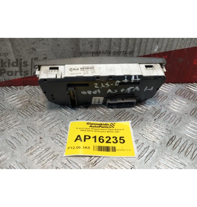 Χειριστήριο Κλιματισμού Opel Astra H 2004-2010 30+5 pins 90151-241