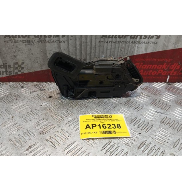 Κλειδαριά Ηλεκτρομαγνητικη Πισω Αριστερα Volkswagen Golf VII 2013-2018 7 pins A6E-5TA839015E