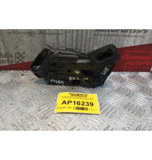 Κλειδαριά Ηλεκτρομαγνητικη Πισω Δεξια Volkswagen Golf VII 2013-2018 7 pins A6E-5TA839016E