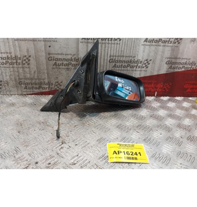 Καθρέπτης Ηλεκτρικός Εμπρος Δεξια Bmw E46 1999-2002 5 pins