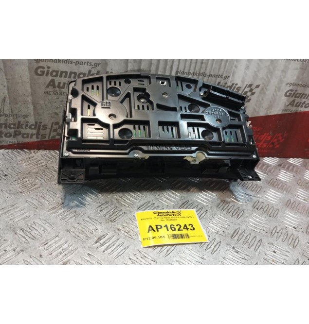 Καντράν - Κοντέρ Opel Astra H 2004-2010 1 φις 13230594