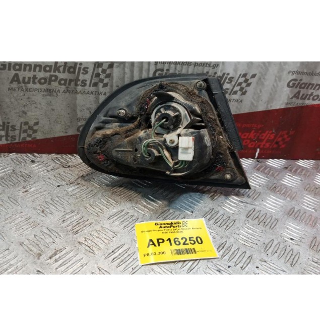 Φανάρι Φτερου Πίσω Δεξια Nissan Almera Ν15 1996-2000