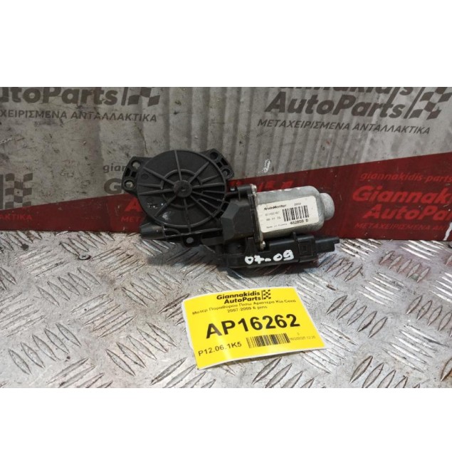 Μοτερ Παραθύρου Πισω Αριστερα Kia Ceed 2007-2009 6 pins
