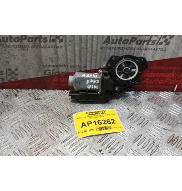 Μοτερ Παραθύρου Πισω Αριστερα Kia Ceed 2007-2009 6 pins