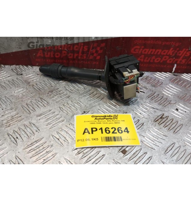 Διακόπτης Φωτων/Φλας Alfa Romeo 145 1995-1998 10+6 pins B883