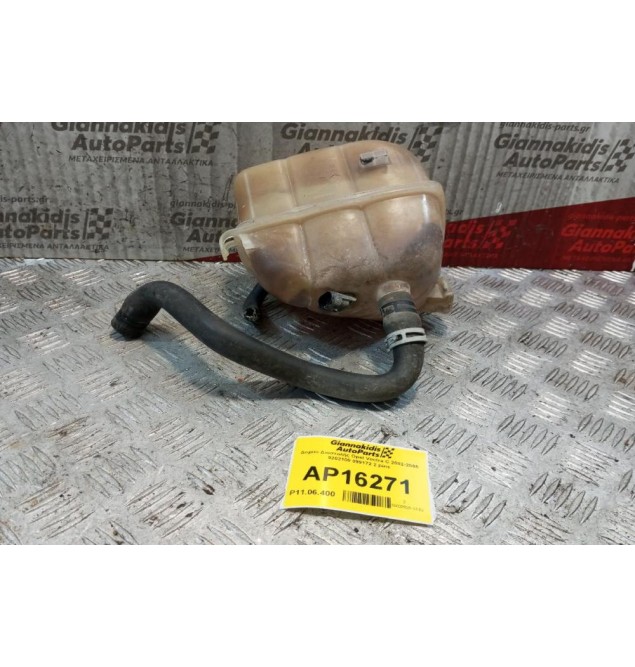 Δοχείο Διαστολής Opel Vectra C 2002-2005 9202100 099172 2 pins