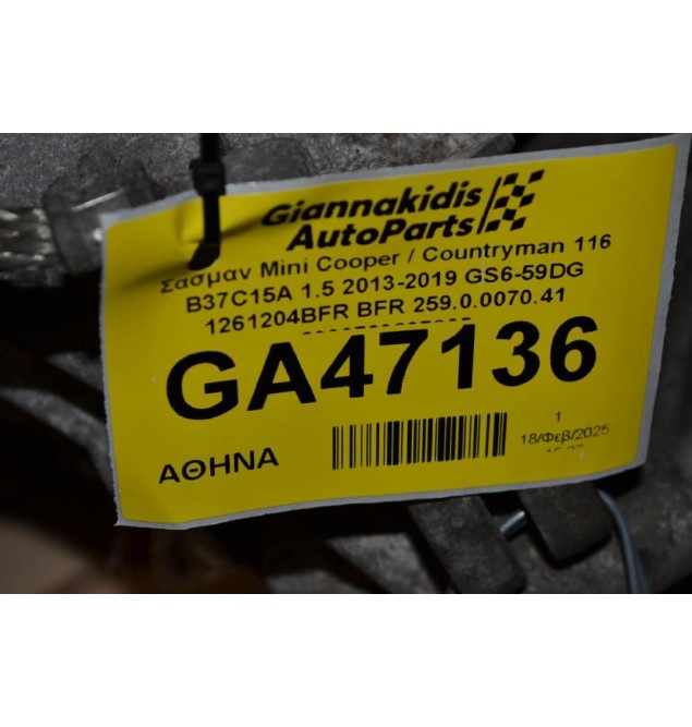 Σασμαν Mini Cooper / Countryman 116 B37C15A 1.5 2013-2019 GS6-59DG 1261204BFR BFR 259.0.0070.41 2300763837805