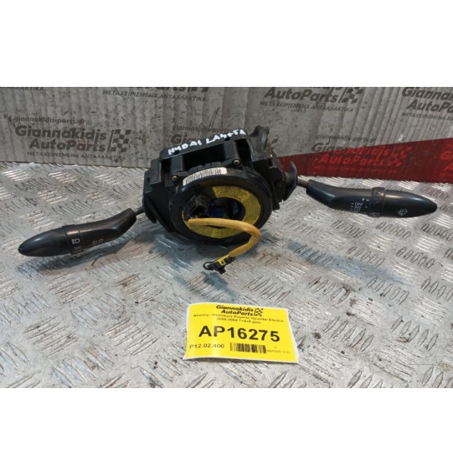 Φλασέρ -Φλασιέρα Κομπλε Hyundai Elantra 2000-2004 7+4+8 pins