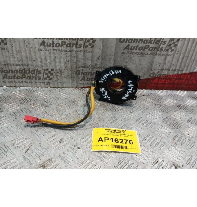 Ταινία τιμονιού - Σερπαντίνα Mitsubishi Carisma 1995-2000 2+1 pins